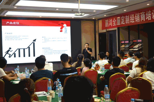 河南鵬鴻經銷商培訓 河南鵬鴻經銷商培訓