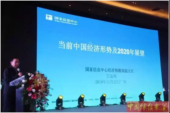 新時(shí)期經(jīng)濟(jì)形勢(shì)及2020經(jīng)濟(jì)形勢(shì)預(yù)測(cè)