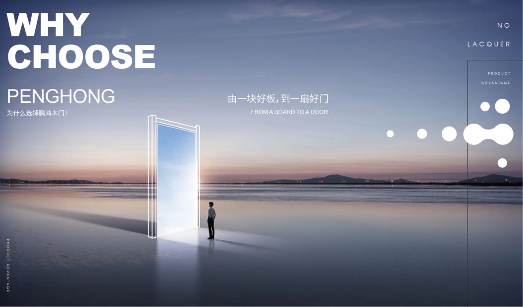 鵬鴻免漆木門為啥這么受歡迎，你品，你細品