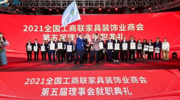 鵬鴻躋身家居制造業(yè)500強(qiáng)，當(dāng)選家具裝飾業(yè)商會理事單位