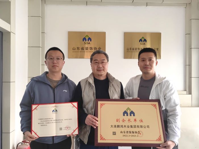 再添新身份，鵬鴻當(dāng)選山東省裝飾協(xié)會(huì)副會(huì)長單位