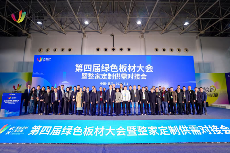 第四屆綠色板材大會，鵬鴻攬獲多項殊榮
