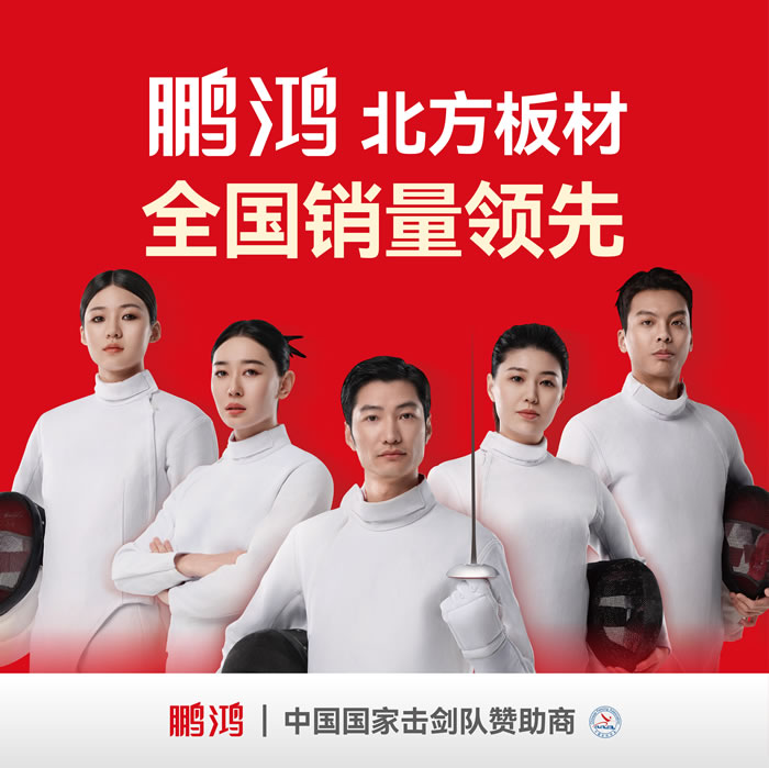 鵬鴻，北方板材銷(xiāo)量領(lǐng)先