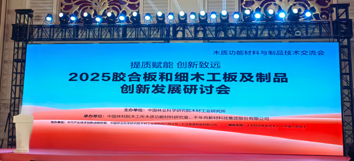 從價格競爭到價值競爭，鵬鴻以新質(zhì)生產(chǎn)力重塑板材行業(yè)